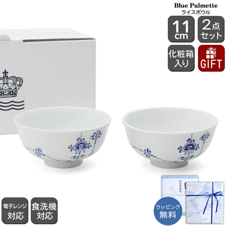 楽天市場】ロイヤルコペンハーゲン (Royal Copenhagen) ブルー