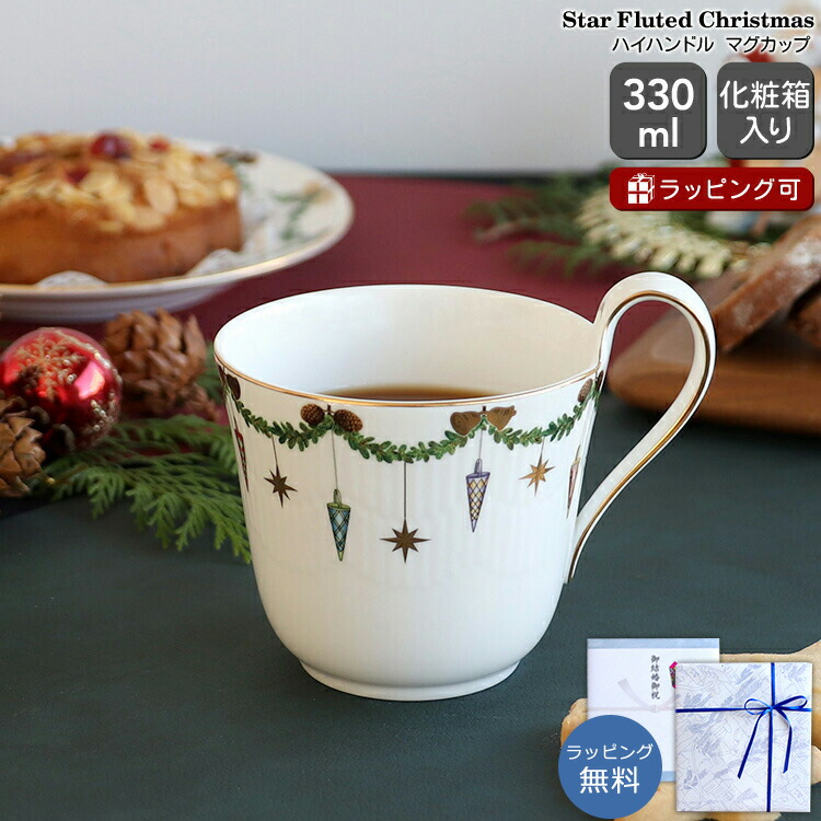 楽天市場】ロイヤルコペンハーゲン 2381 ブルーフルーテッド メガ 027