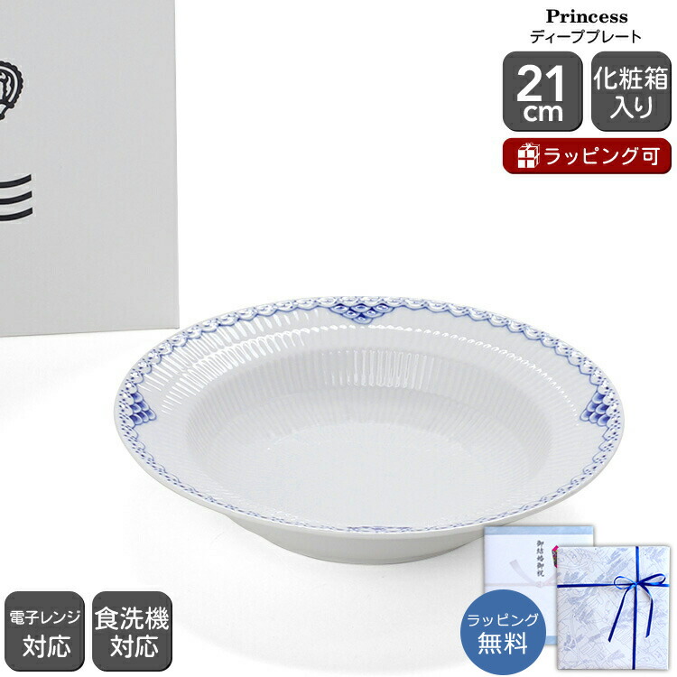 楽天市場】ロイヤルコペンハーゲン 101 ブルーフルーテッド・プレイン