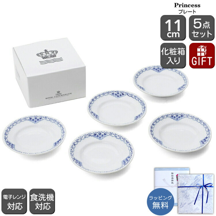 楽天市場】【割引ｸｰﾎﾟﾝ配布中】ロイヤルコペンハーゲン 104 プリンセス