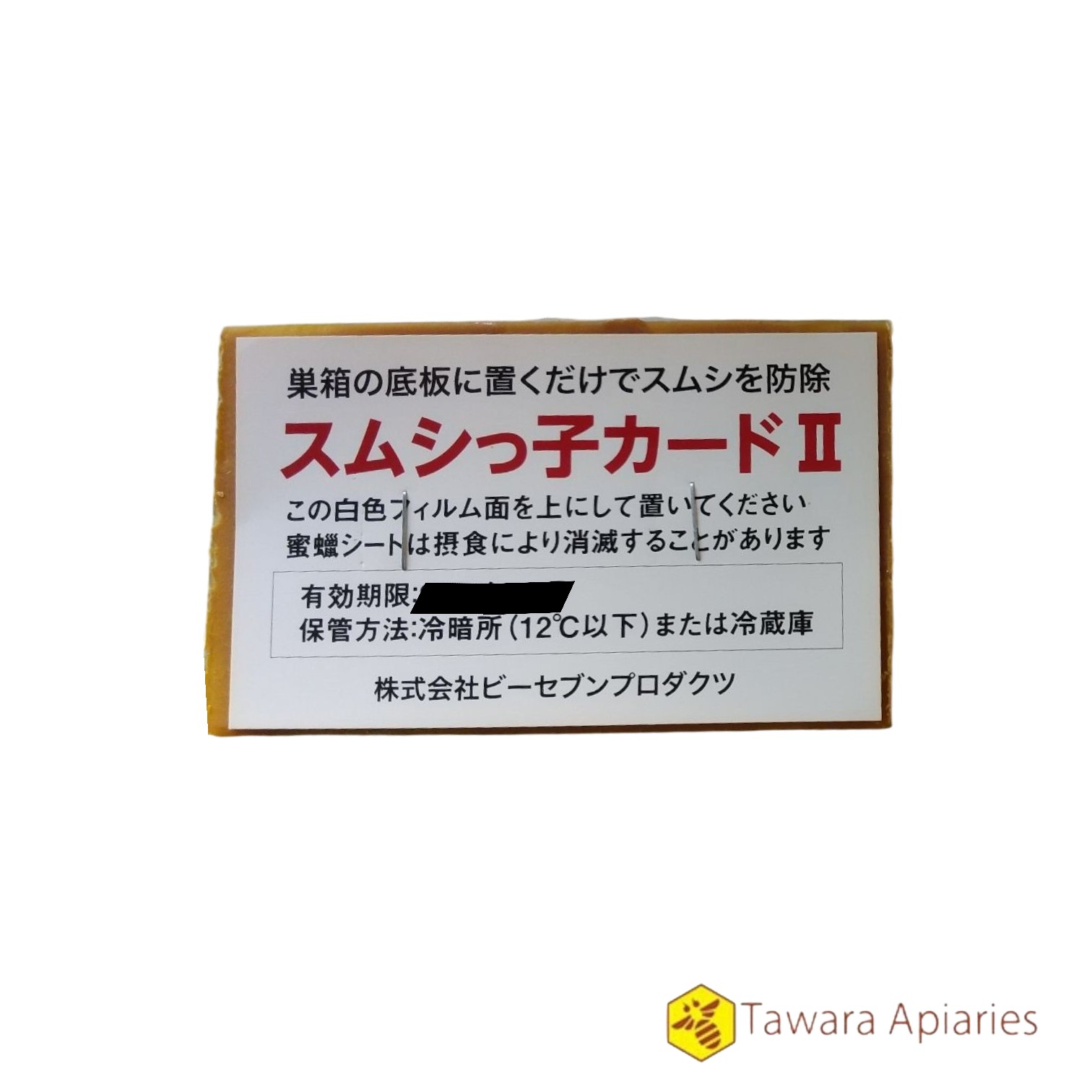 養蜂　花粉パテ　10個セット　１個（250ｇ）当たり340円　花粉含有量1.6ｋｇ以上