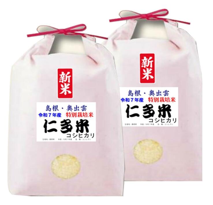 楽天市場】新米 令和7年産 分つき米 玄米 特別栽培米 7分づき 5分づき