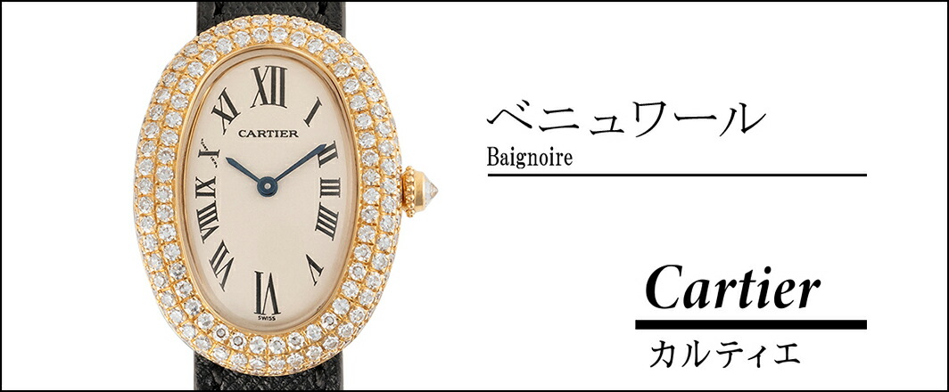 楽天市場】【極美品】 カルティエ パンテール MM 2ROW K18×SS