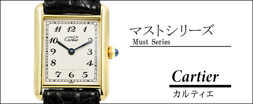 楽天市場】【ダイヤブレス】カルティエ タンクフランセーズ SM