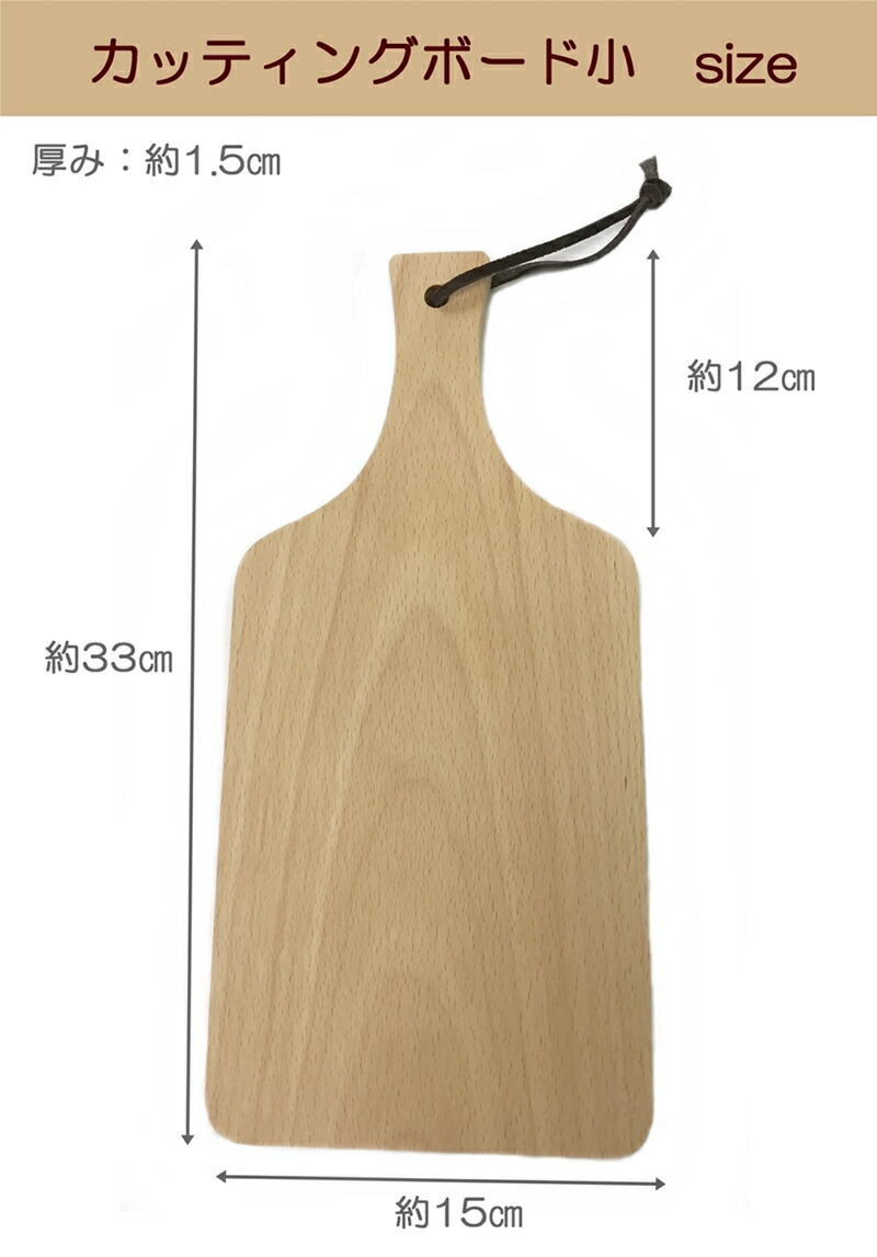 楽天市場 送料無料 あす楽対応 木製カッティングボード15cm 33cm ナチュラル 天然木 木製 まな板 カフェ おうちカフェ 盛り皿 おしゃれ ヒモ付 アウトドア カフェランチ キャンプ プレート インスタ映え 弁当箱と木製キッチン雑貨tawatawa 楽天市場 送料無料 あす楽対応 木製カッティングボード15cm 33cm ナチュラル 天然木 木製 まな板 カフェ おうちカフェ 盛り皿 おしゃれ ヒモ付 アウトドア カフェランチ キャンプ プレート インスタ映え 弁当箱と木製キッチン雑貨tawatawa