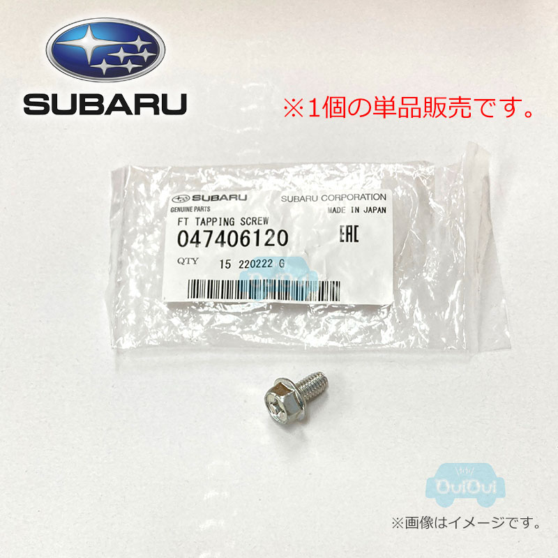 楽天市場】37230FE001【スバル純正】クラッチマスターシリンダー