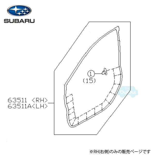 楽天市場】63511FE010【スバル純正】ウェザーストリップ フロントドア