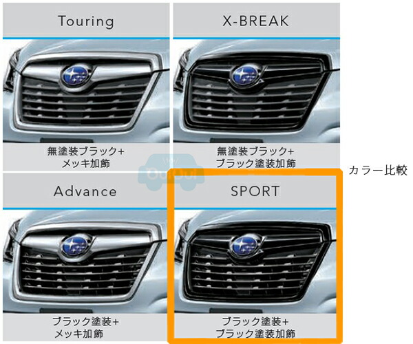 sj070 スバル純色の フロント飯屋 アッパー ふた Subaru純正パーツ フォレスター Sk Sport物指備えつける C作風代 取寄自負心 お取り寄せの為 納期がかかります 決め品 純正品 Damienrice Com