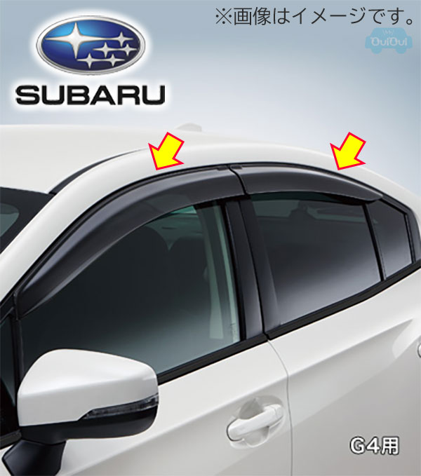 F0017FL000【スバル純正】ドアバイザー (1台分4枚セット) インプレッサG4(GK)【SUBARU純正部品】純正パーツ 純正部品