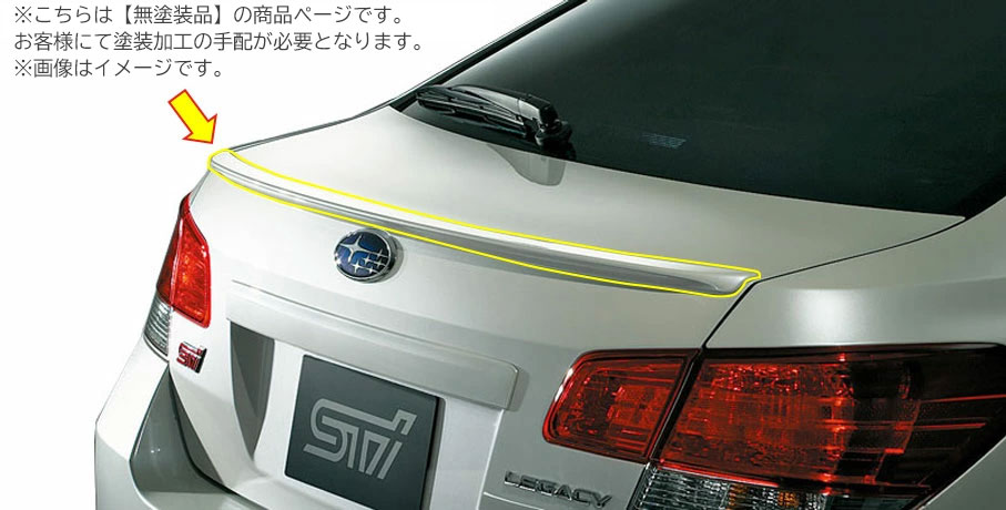 ST96050EZ130※欠品中/納期未定※【STI-スバル】トランクスポイラー(※無塗装) レガシィセダン(ＢＭ/ＢＲ) SPORT PARTS for LEGACY