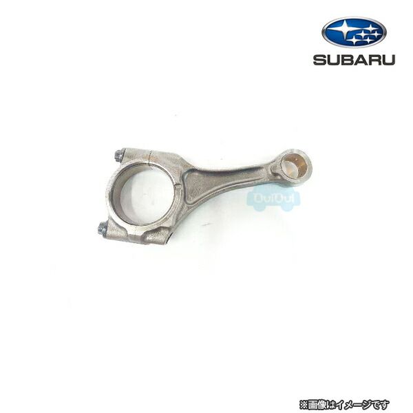 12100AA360【スバル純正】コンロッド【SUBARU純正部品】純正パーツ 純正部品