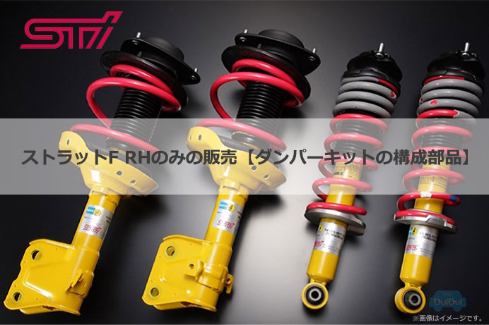 VAB WRX STI タイプRA-R　純正　専用ダンパー&コイルスプリング VAB WRX STI タイプRA-R 純正 専用ダンパー&コイルスプリング