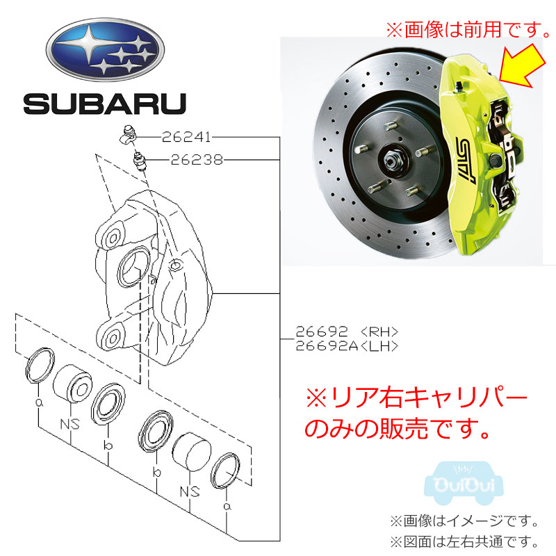 楽天市場】26292VA010《左前》【STI-スバル】１８インチ用brembo製4輪