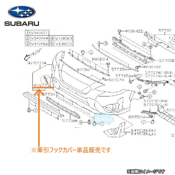 楽天市場】57707FJ020【スバル純正】バンパーサイドブラケット(右) / ブラケット,フロントバンパーサイド,ライト※単品1個販売【 SUBARU純正部品】純正パーツ 純正部品 : ちいさなクルマ専門店ウイウイ練馬 楽天市場】57707FJ020【スバル純正】バンパーサイドブラケット(右) / ブラケット,フロントバンパーサイド,ライト※単品1個販売【 SUBARU純正部品】純正パーツ 純正部品 : ちいさなクルマ専門店ウイウイ練馬