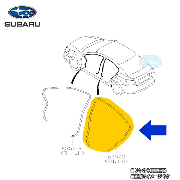 楽天市場】63512FE030【スバル純正】ウェザーストリップ リヤ ドア