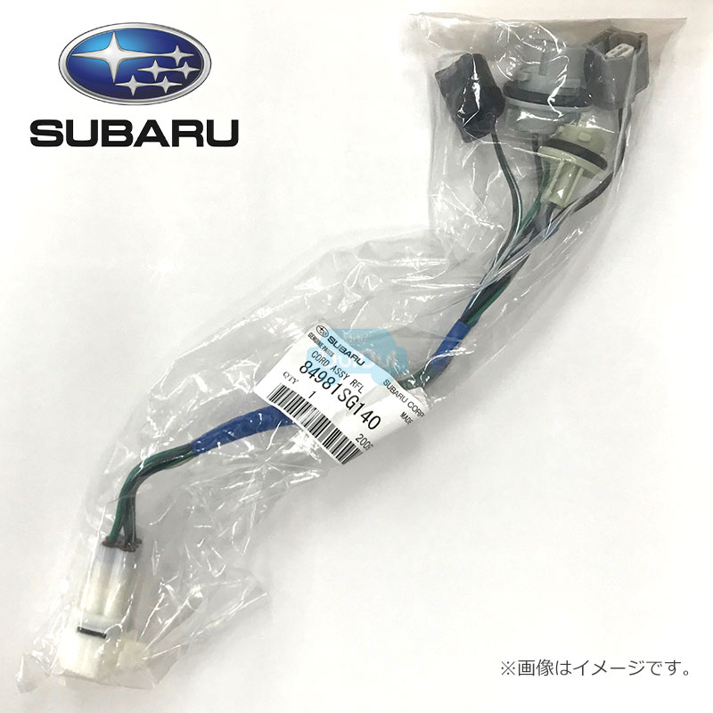 楽天市場】84981SG140【STI-スバル】テールランプハーネス/ソケット※1