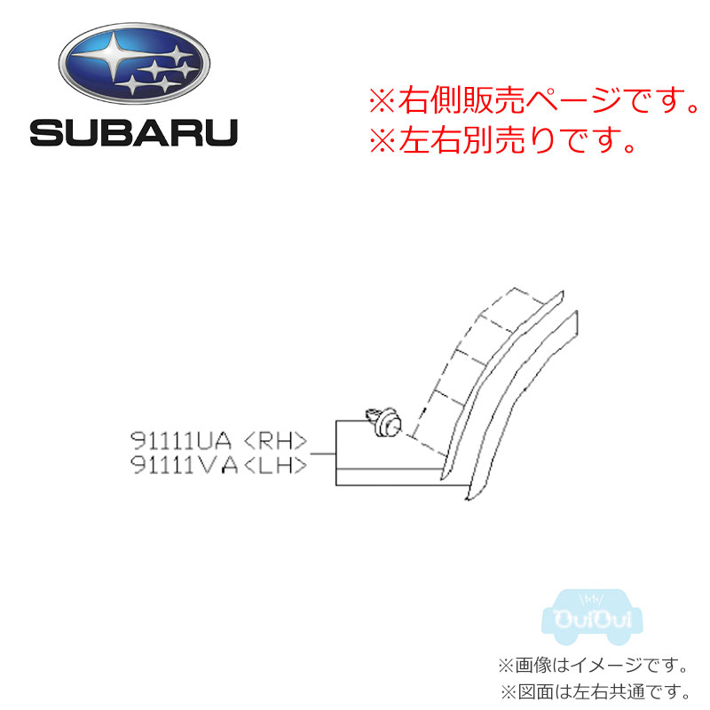 楽天市場】91112SJ300【スバル純正】ドアガーニッシュ リヤ右のみ※補修