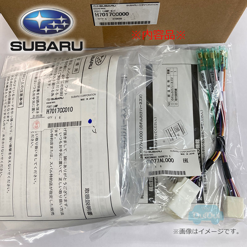 売り出し H7017CC000フットランプキット BRZ ZD 純正パーツ 純正部品 turbonetce.com.br