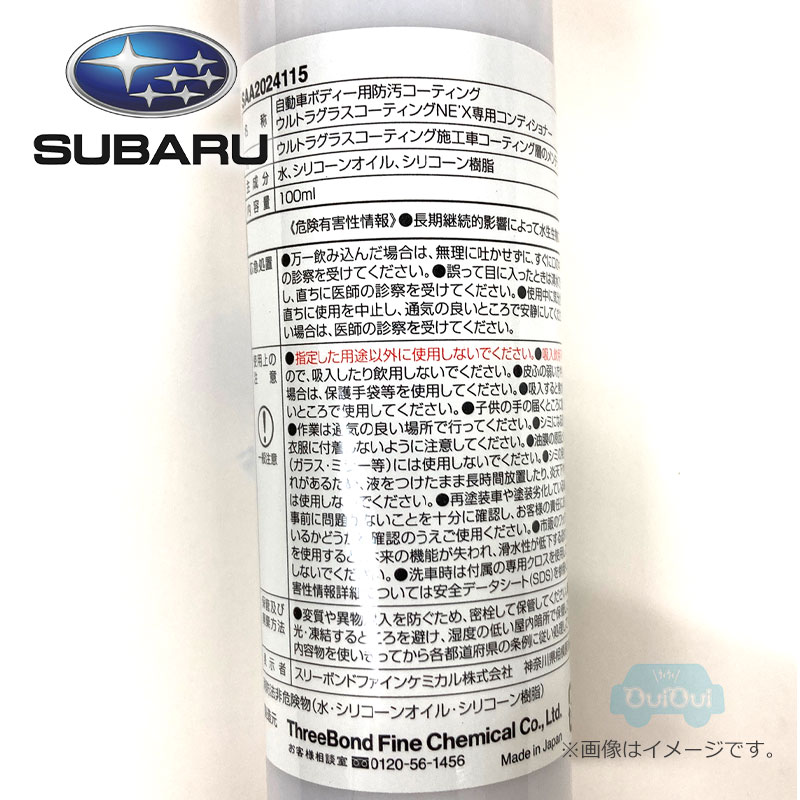 素敵でユニークな Saaボディ用ガラスコーティングコンディショナー 100ml 旧品番 Modultech Pl