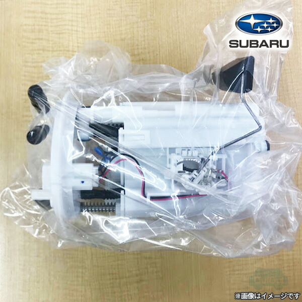42021AG010【スバル純正】ポンプアセンブリ フューエル【SUBARU純正部品】純正パーツ 純正部品