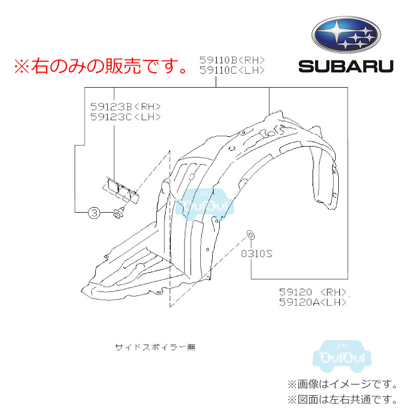 楽天市場】59110FG040【スバル純正】【福山通運配送】マッドガード
