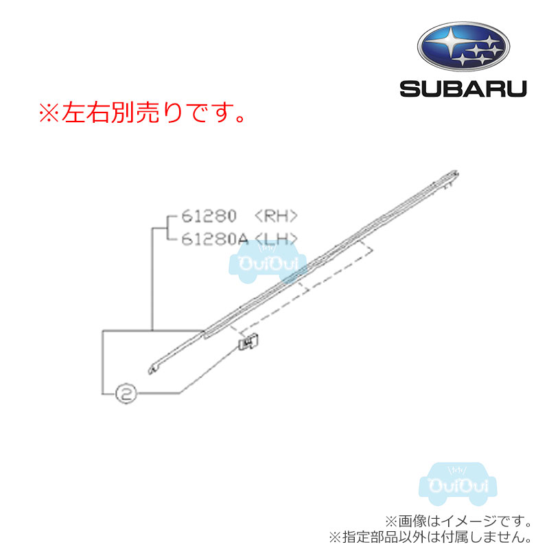 楽天市場】63301FA021(右)または63301FA031(左)【スバル純正】ウェザーストリップ ドアリヤ アウター ※左右別売り【SUBARU純正 部品】純正パーツ 純正部品 : ちいさなクルマ専門店ウイウイ練馬