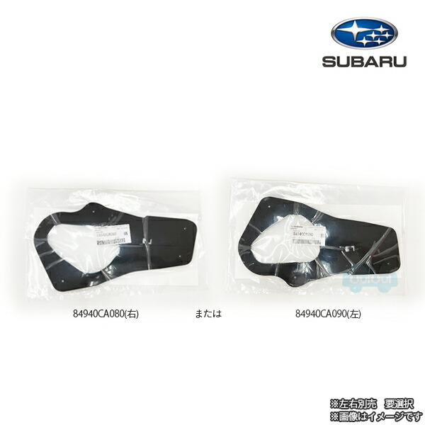 SUBARU純正部品 BRZ STI リヤアンダーディフューザー（カエデ） SUBARU E5617CA000【STI-スバル】BRZ(ZC6)用リアアンダー