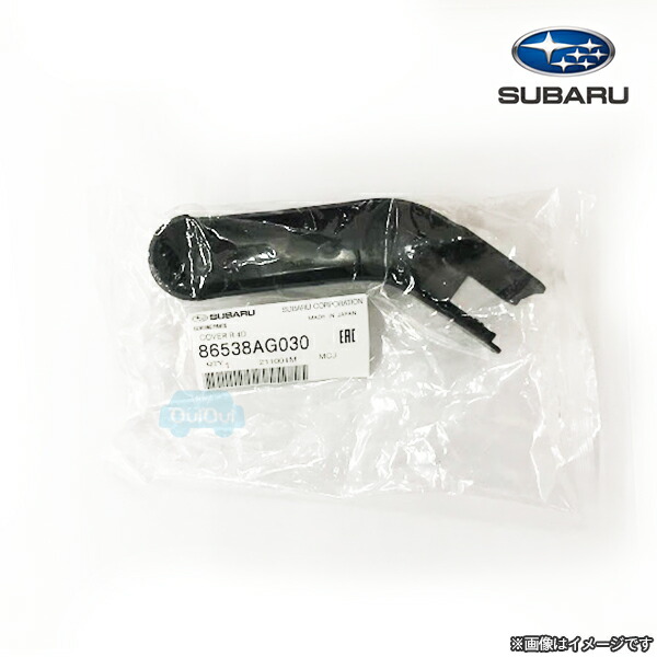 【楽天市場】86538AG030【スバル純正】カバー リヤワイパーアーム【SUBARU純正部品】純正パーツ 純正部品：ちいさなクルマ専門店ウイウイ練馬