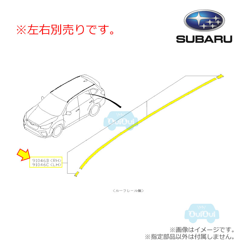 【楽天市場】91046SJ020(右)または91046SJ030(左)【スバル純正