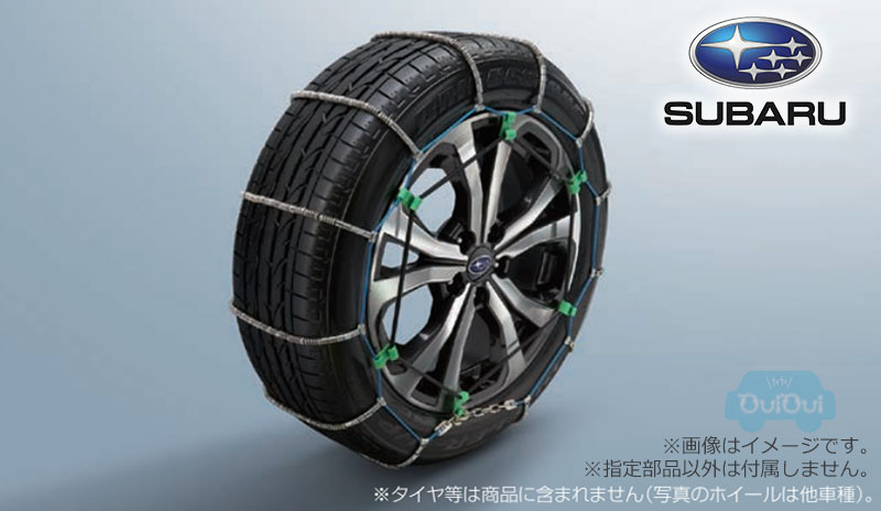 B3177FG012【スバル純正】スプリングチェーン WRX S4(VB)【SUBARU純正部品】純正パーツ 純正部品