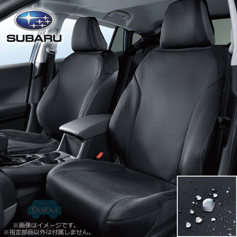 F4117FN000【スバル純正】オールウェザーシートカバー フロント2席分 クロストレック(GU)インプレッサ(GU)【SUBARU純正部品】純正パーツ 純正部品