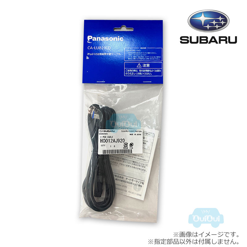 楽天市場】H0012FL900 【スバル純正】外部入力ユニット (HDMI/USB)※H0012AL990後継モデル、AUX入力無し【SUBARU 純正部品】外部入力用ケーブル : ちいさなクルマ専門店ウイウイ練馬