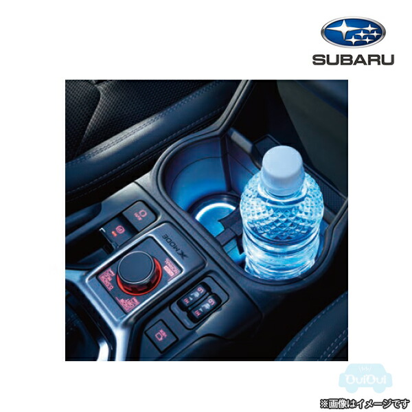 H2017SJ000【スバル純正】ドリンクホルダーイルミネーション【SUBARU純正部品】フォレスター(SK)A～C型