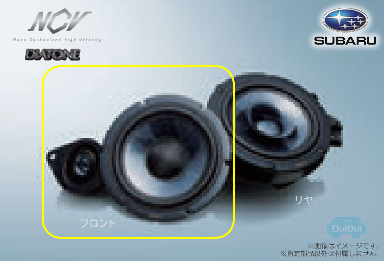 DIATONE スピーカーセット、スバル車レボーグ、WRX VA用〜お値引き中！ SUBARU（スバル） 【SUBARU・XV／GT】パナソニック