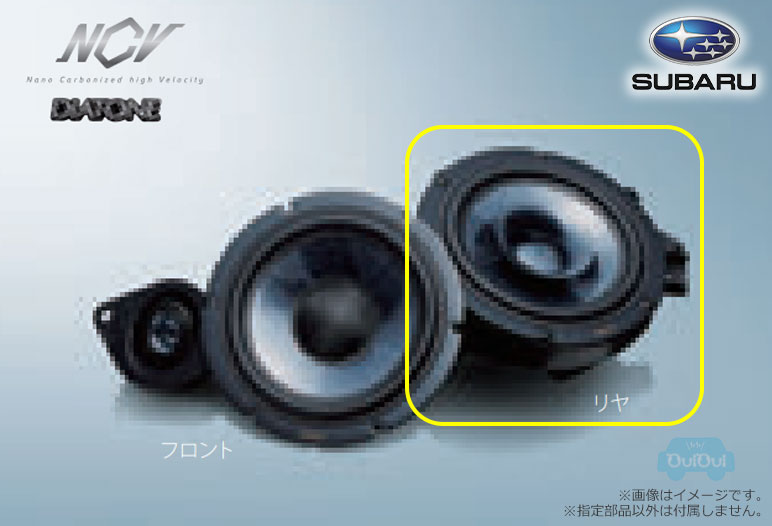 スバル純正VM VA用DIATONE スピーカーセット