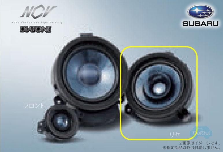 スバル純正VM VA用DIATONE スピーカーセット taxnerima_h6314va000