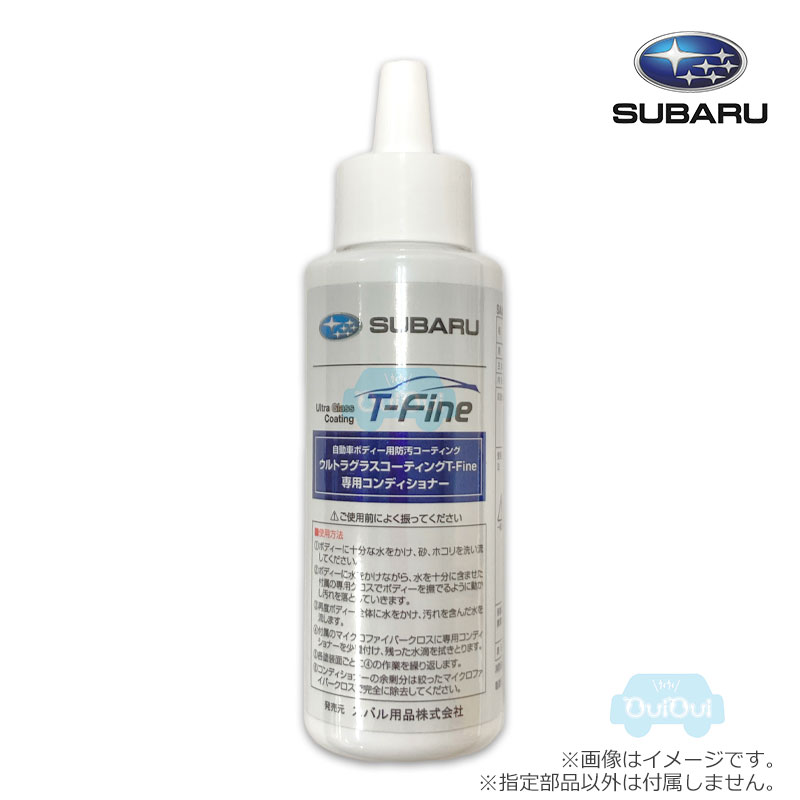 ウルトラグラスコートt-fine ５本セット ウルトラグラスコーティングT-Fine（ボディコーティング