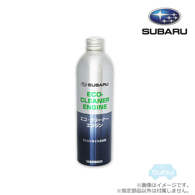 エンジンオイル添加剤　エコクリーナー　20本セット 楽天市場】純正品 スバル エコ・クリーナーエンジン・エンジン