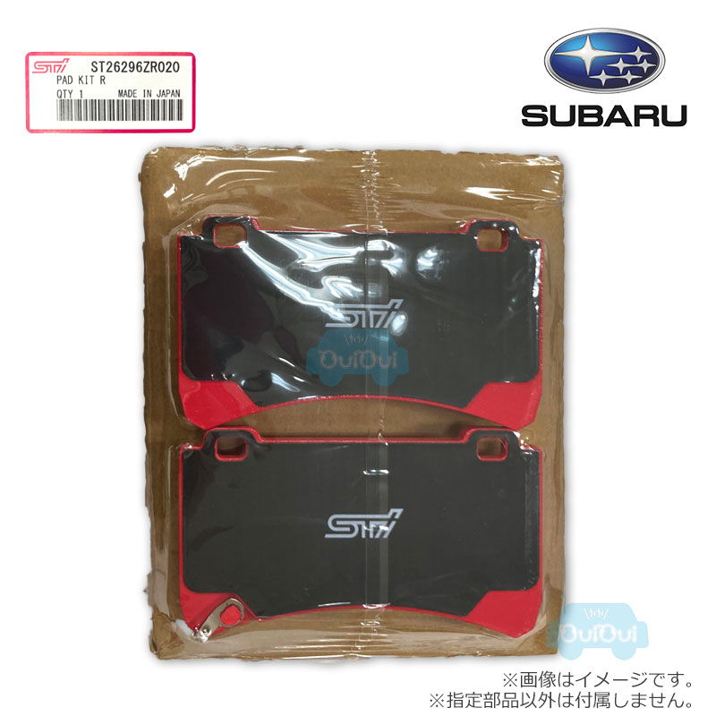ST26296ZR020【スバル純正】STI ブレーキパッドセット R リヤ用【SUBARU純正部品】純正パーツ 純正部品