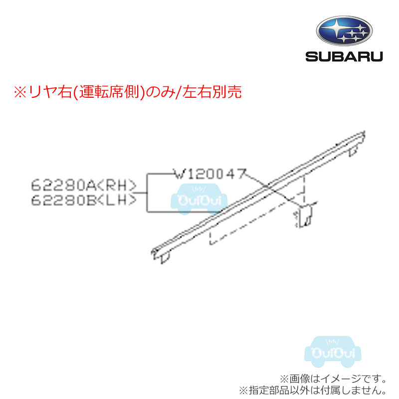 楽天市場】63301FA021(右)または63301FA031(左)【スバル純正】ウェザー