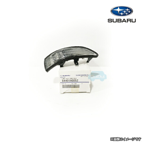 84401AG052【スバル純正】ドアミラーウインカーランプ(左/助手席側のみ)※補修・交換用部品【SUBARU純正部品】純正パーツ 純正部品