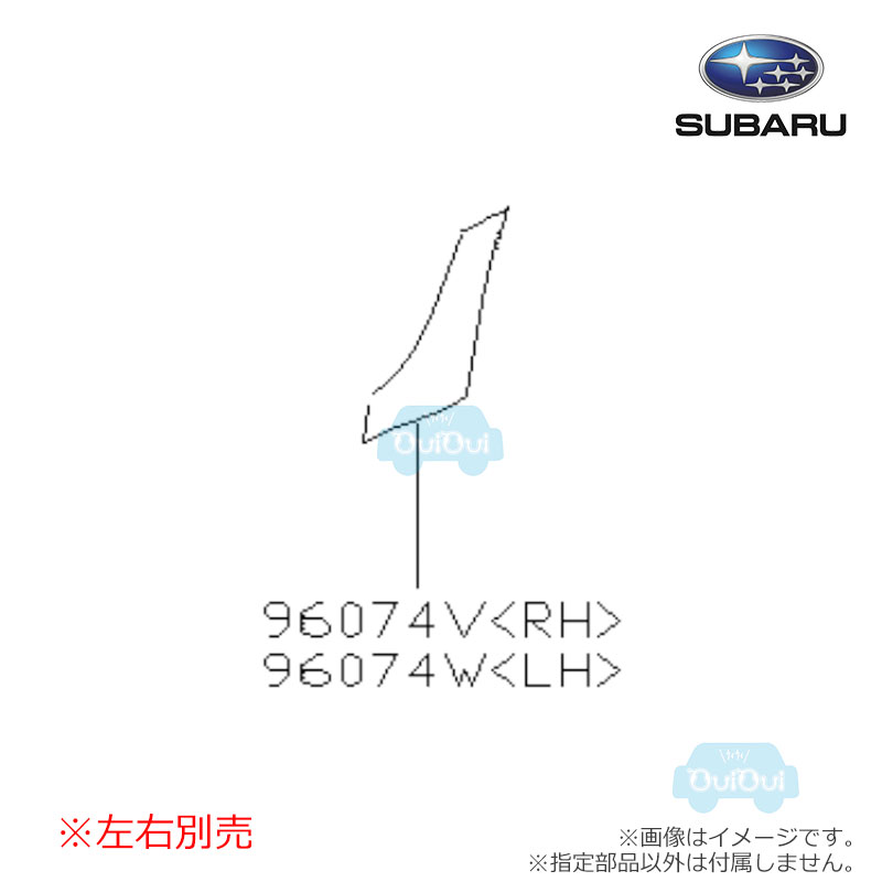 96052FG140(右)または96052FG150(左)【スバル純正】サイドスポイラー部用ストーンガードフィルム ※左右別売【SUBARU純正部品】純正パーツ 純正部品