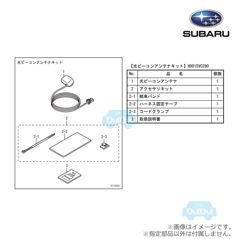 楽天市場】H0015VC230【スバル純正】ETC2.0車載器 ※本体のみ＜ナビ連動＞【SUBARU純正部品】純正パーツ 純正部品 :  ちいさなクルマ専門店ウイウイ練馬