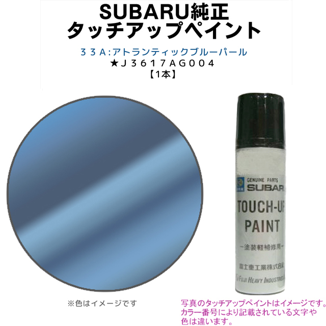 楽天市場】J3677Y0110L1【SUBARU純正塗料】タッチアップペイント/タッチアップペン  ストームグレー・メタリック「P9Y」※1本販売(旧品番：J3617VA030) : ちいさなクルマ専門店ウイウイ練馬