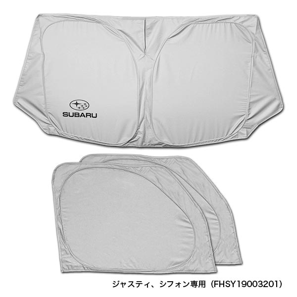 【スバル純正】SUBARUオリジナルサンシェード サイドカバー付(TYPE A:FHSY19003201(ジャスティ・シフォン)/FHSY19003202(ステラ))|ちいさなクルマ専門店ウイウイ練馬