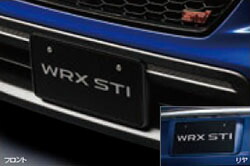 楽天市場 J1017va810 はカラーコード スバル純正 カラードナンバープレートベース Wrx Sti 樹脂製 1台分前後2枚セット Sti ちいさなクルマ専門店ウイウイ練馬