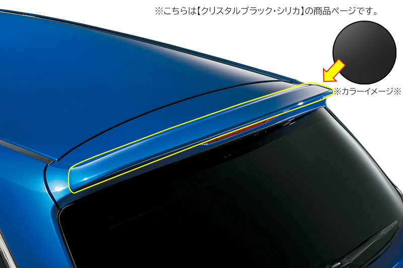 代引不可 Sti スバル 車用品 純正品 リアスポイラー お取り寄せの為 納期がかかります ルーフスポイラー クリスタルブラック シリカ 取寄品 Touring Wagon ちいさなクルマ専門店ウイウイ練馬 Touring Stez060 レガシィワゴン Br Legacy 正規品