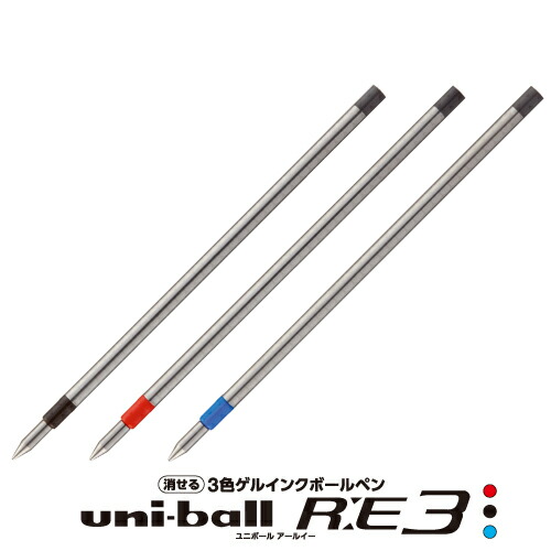 楽天市場 Uni Ball ユニボール Re3 0 5 専用替え芯 Urr 103 05 三菱鉛筆 ブラック レッド ブルー メール便可 多山文具 楽天市場店