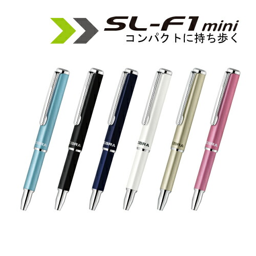 楽天市場 Sl F1 Mini 0 7mm ボールペン ゼブラ Ba55 多山文具 楽天市場店