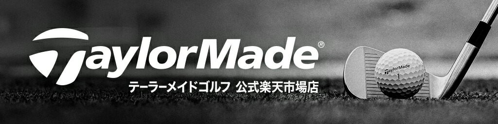テーラーメイドゴルフ 楽天市場店:テーラーメイド ゴルフ-公式ショップ